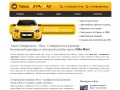 www.taxi-yaltamax.ru