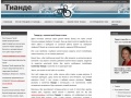 www.tiande-ru.ru