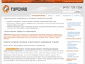 www.toursnab.ru
