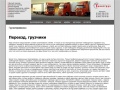 www.trans-gruz.com.ua