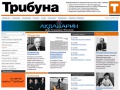 www.tribuna.ru