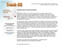 www.truck99.ru
