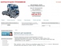 www.truckzapchast.ru