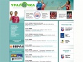 www.uralochka-vc.ru