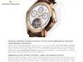 www.vacheron-constantin-store.ru