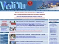 www.veditours.ru