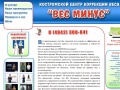 www.ves-minus.ru