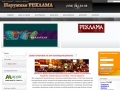 www.vsya-reklama.com.ua