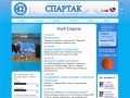 www.wbcspartakspb.ru