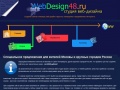 www.webdesign48.ru