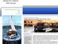 www.yachttur.wmsite.ru