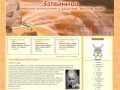 www.zateynica.com