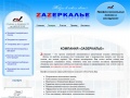 www.zazerkalye73.ru