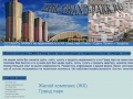 www.zhk-grand-park.ru