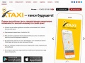 xtaxi.ru