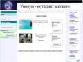 ynicym.ru