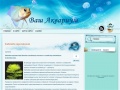 youraqua.ru