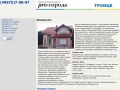 zagorod.pro-troitsk.ru