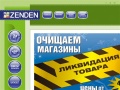 zenden.ru