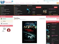 3D Торрент - скачать торрент фильмы в 3d, скачать HD фильмы, скачать 3d игры бесплатно без регистрации с торрента 3DTorrent.org