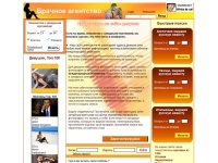 Брачное агентство : Сайт для женщин ,ищущих знакомства с западными мужчинами, международные знакомства.