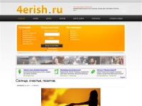 4erish.ru Последние интересные новости