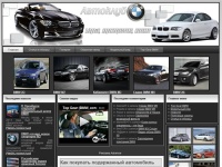 Автоклуб BMW