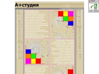 WEB дизайн, создание и поддержка Интернет
проектов и страниц. Реклама в интернет. WEB сайты
любого уровня.