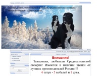 alabai-dogs.ucoz.ru - Главная страница