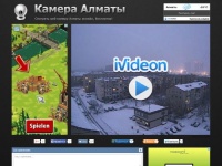 Камера Алматы, смотреть онлайн, Красивый вид на Горы и Mega Center!