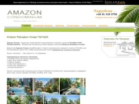 Квартиры в Паттайе:
Амазон Резиденс Кондо Паттайя -

Тайланд :: Amazon Residence Condo Jomtien Pattaya