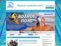 Плавательный клуб Aquastars в Алматы, спортивные бассейны!