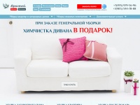 Уборка квартир в Москве и области, клининговые услуги от компании Aristei