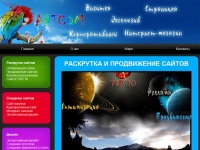 РАСКРУТКА ПРОДВИЖЕНИЕ САЙТОВ киев Google, поисковая оптимизация сайта,аудит, интернет-реклама, контекстная реклама. Низкие цены на раскрутку - Artcom.kiev.ua
