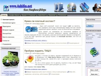 Мультимедийный Интернет-журнал Инструменты для создания и ведения прибыльного Web-ресурса