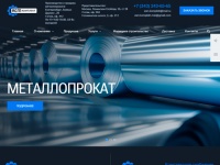 АСМ Комплект - производство и продажа металлопроката в Москве и Екатеринбурге