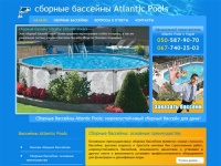 Сборные бассейны Atlantic Pools: морозоустойчивый сборный бассейн для дачи