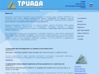 Аудиторские услуги в Одессе в Украине - фирма "Триада"