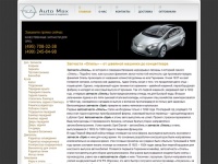 Запчасти опель, запчасти opel, автозапчасти opel, автозапчасти опель оптом и в розницу