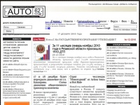 Рязань Авто Сайт - Все про автомобили в Рязани