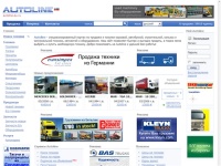 Autoline – продажа коммерческой техники, запчастей и оборудования