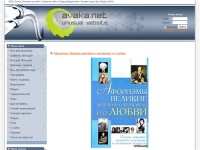 Авака - Скачать для ВКонтакте, для фотошоп, шаблоны, программы