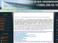 Авиабилеты, покупка авиабилета, недрогие авиа билеты, дешевые билеты, заказать авиабилет