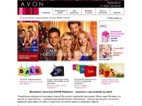 Интернет-магазин AVON в Рыбинске | AVON Рыбинск