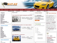 Автопортал Казахстана - продажа авто в Казахстане, автомобили в Казахстане, объявления авто, купить авто, авто продажа
