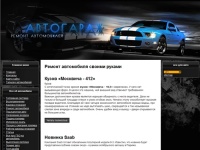 Ремонт автомобиля своими руками - Ремонт автомобиля своими руками - avtojur.ru