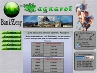 Купить зени у нас / Продажа зени / Покупка зени Ragnarok BankZeny.ru