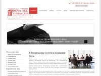 BONA FIDE -  Юридические услуги в Москве