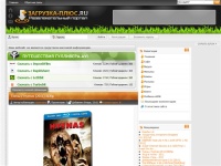 Загрузка-плюс