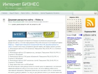 Бизнес в интернете - Интернет бизнес